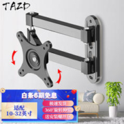 TAZD 显示器支架 电脑支架 桌面升降显示器支架臂 增高架屏幕支架 引力架 360度旋转伸缩 经济适用10-32英寸