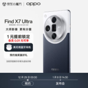 OPPO Find X7 Ultra 5G 12GB+256GB 海阔天空 1英寸双潜望四主摄 哈苏大师影像旗舰手机