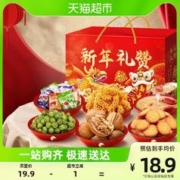 bi bi zan 比比赞 新年礼赞803g礼盒