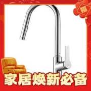 Huayi 华艺 抽拉式冷热洗菜盆水龙头