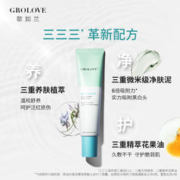 GROLOVE 歌如兰 净澈清洁泥膜 控油改善黑头涂抹面膜 效期24年6月