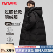 YAYA 鸭鸭羽绒服 男中长款2023年冬季新款时尚休闲可拆卸帽加厚保暖外套HG 黑色