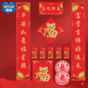 得阅 对联礼包+红包+窗花套装 喜迎新春