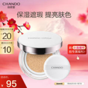 CHANDO 自然堂 雪润晶采裸透气垫霜 #01亮白色 14g+替换装14g