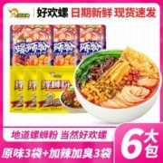 好欢螺 正宗广西柳州螺蛳粉速食特产