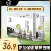 认养一头牛 认养吃甘蔗的水牛奶牧场纯牛奶养牛吧源鲜牛奶200g3盒尝鲜装