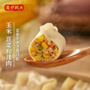 湾仔码头速冻速食早餐三鲜大白菜玉米猪肉水饺1320g饺子组合