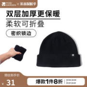 牧高笛 MOBIGARDEN）针织帽 户外休闲运动保暖针织帽男女通用弹力休闲帽 钢琴黑