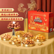 三只松鼠 每日坚果礼盒1895g
