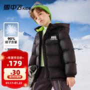 雪中飞 2023冬季新款儿童羽绒服男童保暖外套女童中大童冬季面包羽绒服 黑色 140cm