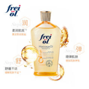 frei ol 芙爱 freiol福来抚纹产前身体乳保湿精华油按摩油200ml