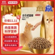 限移动端：京东京造 宠爱系列全价成猫2kg 鸡肉鱼肉成猫粮猫干粮布偶美短英短通用