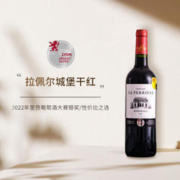 BOURDIEU 博尔迪 神车来啦 BOURDIEU法国进口拉佩尔城堡干红葡萄酒红酒750ml 拉佩尔单瓶750ml