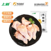 plus会员：上鲜 鸡翅根 1kg*7件