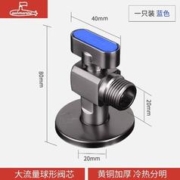 submarine 潜水艇 全铜角阀