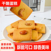 乃饱乐 奶酪饼 两种混合口味500g/箱55包