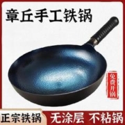 燚馫 年货节: 章丘铁锅无涂层圆底家用燃气灶炒菜锅 30CM鱼鳞