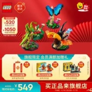 LEGO 乐高 积木 IDEAS 21342昆虫系列 新品男孩女孩新年礼物