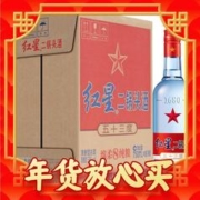 爆卖年货：红星 二锅头酒 绵柔8纯粮 蓝瓶 53%vol 清香型白酒 750ml*6瓶 整箱装