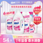 贝纯洗衣液持久留香除菌整箱批家用浓缩酵素香水香氛补充装热销榜