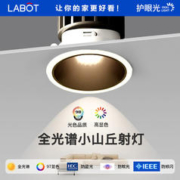 全光谱灯cob小山丘射灯嵌入式防眩洗墙灯极窄边框led客厅吊顶筒灯