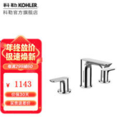 KOHLER 科勒 3孔脸盆龙头