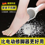 沐春 德国磨脚神器去死皮老茧搓脚板刮脚部磨皮后跟修脚器磨脚石修脚刀