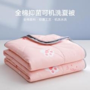 BEYOND 博洋 全棉抑菌夏被可爱卡通印花夏凉被学生宿舍被子被芯可水洗空调被