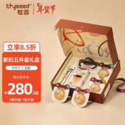 thyseed 世喜 硅胶奶瓶 5件套 240ml+奶嘴 4只装