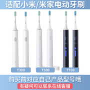 京东百亿补贴:O.Sir适配小米电动牙刷头T300/T500/T700
