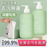 易洁亮 内衣洗衣液洗内裤专用内衣清洗除菌去血渍持久留香男女通用不伤肤 2瓶1000ml