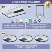Yeelight易来 智能led吸顶灯 客厅卧室灯智能灯 支持米家语音控制 3室1厅