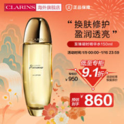CLARINS 娇韵诗 至臻凝时月光保湿精华水150ml紧致修护爽肤水护肤水收缩毛孔补水