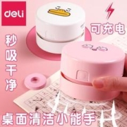 deli 得力 桌面吸尘器迷你桌上学生电池款清洁神器小型键盘吸屑机