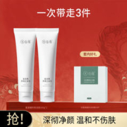 GOODWAY 谷雨 氨基酸净透洁面乳护肤品深层清洁黑头毛孔洗面奶