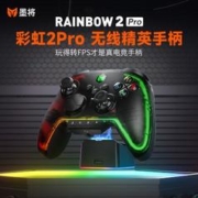 BIGBIG WON 墨将 彩虹2PRO 无线游戏手柄 套装版