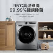 小天鹅（LittleSwan）滚筒洗衣机全自动/洗烘一体深层除菌螨家用 10公斤大容量 健康除螨滚筒款096