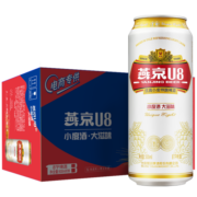 燕京啤酒 U8小度酒8度啤酒500ml*18听 年货送礼 整箱装