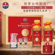 产自贵州茅台镇，华鼎王子 大师特调 53度酱香型白酒500mL*2瓶 礼盒装