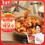叮叮懒人菜 水煮肉片400g*2袋