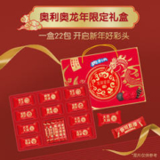 OREO 奥利奥 龙年限定龙凤呈祥缤纷礼盒624.2g