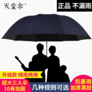 Paradise 天堂伞 大号超大防晒双人雨伞