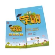 2024版小学学霸1-6年级