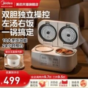 Midea美的MB-RC328 新款多功能双胆电饭煲1.6L*2L