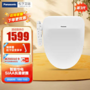 Panasonic 松下 多功能智能马桶盖 即热式 多重清洗 抗菌便圈 多档调温5210+