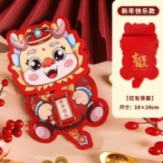QT 2024新款龙年过年皮革红包袋创意个性新年可背带儿童压岁钱包礼物 皮革背带红包