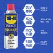 WD-40 车窗润滑剂 280ml