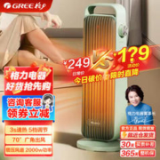 GREE 格力 NFTA-X6020a 暖风机 机械款 薄荷绿