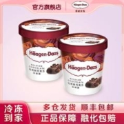 Haagen-Dazs 哈根达斯 品脱冰淇淋草莓味473mlX2杯比利时巧克力夏威夷果冰激凌