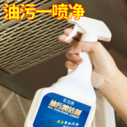 油污净厨房重油污清洁剂抽油烟机强力去重油污清洁剂除垢油渍神器